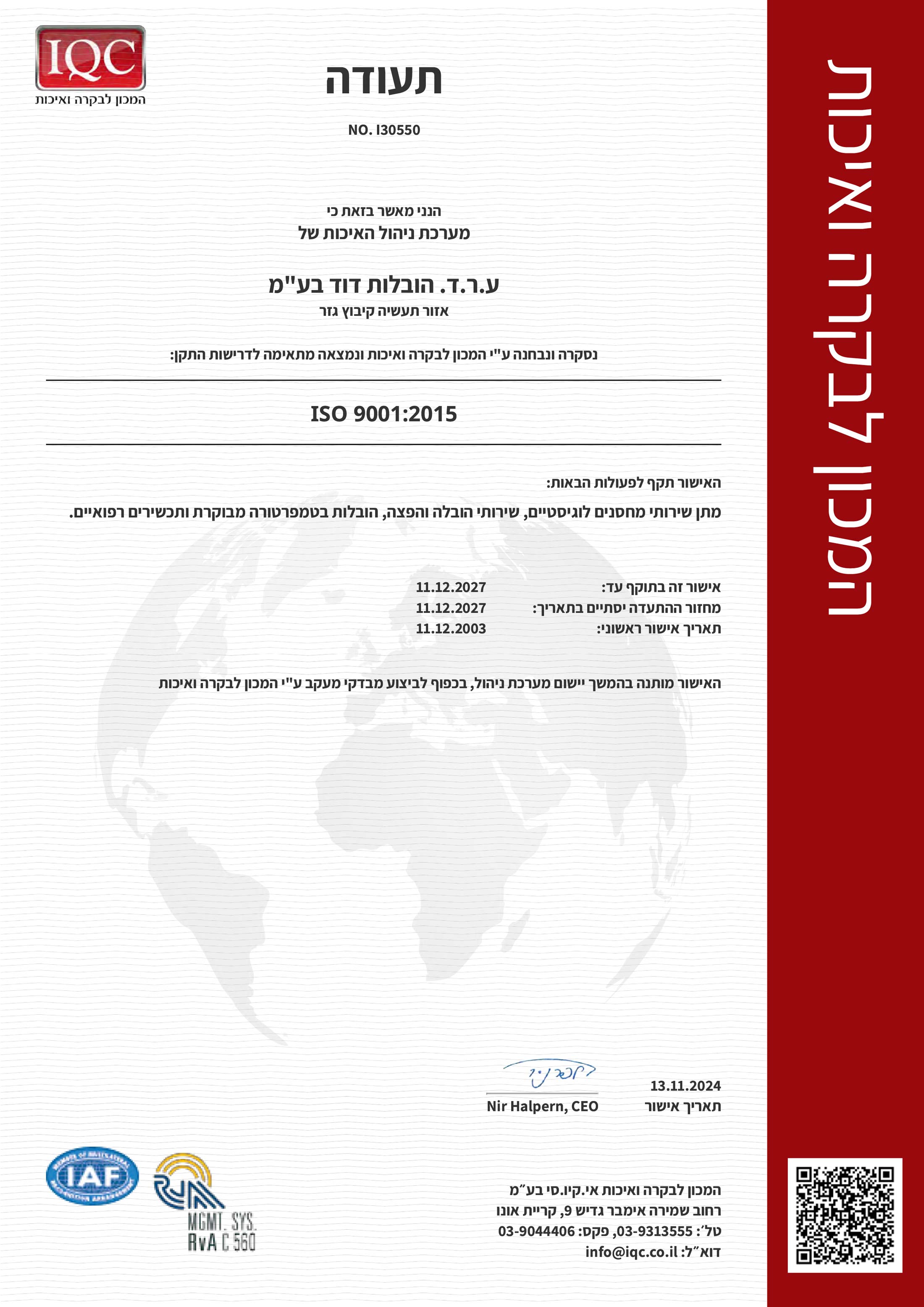 ISO 9001:2015 Quality Management Certification