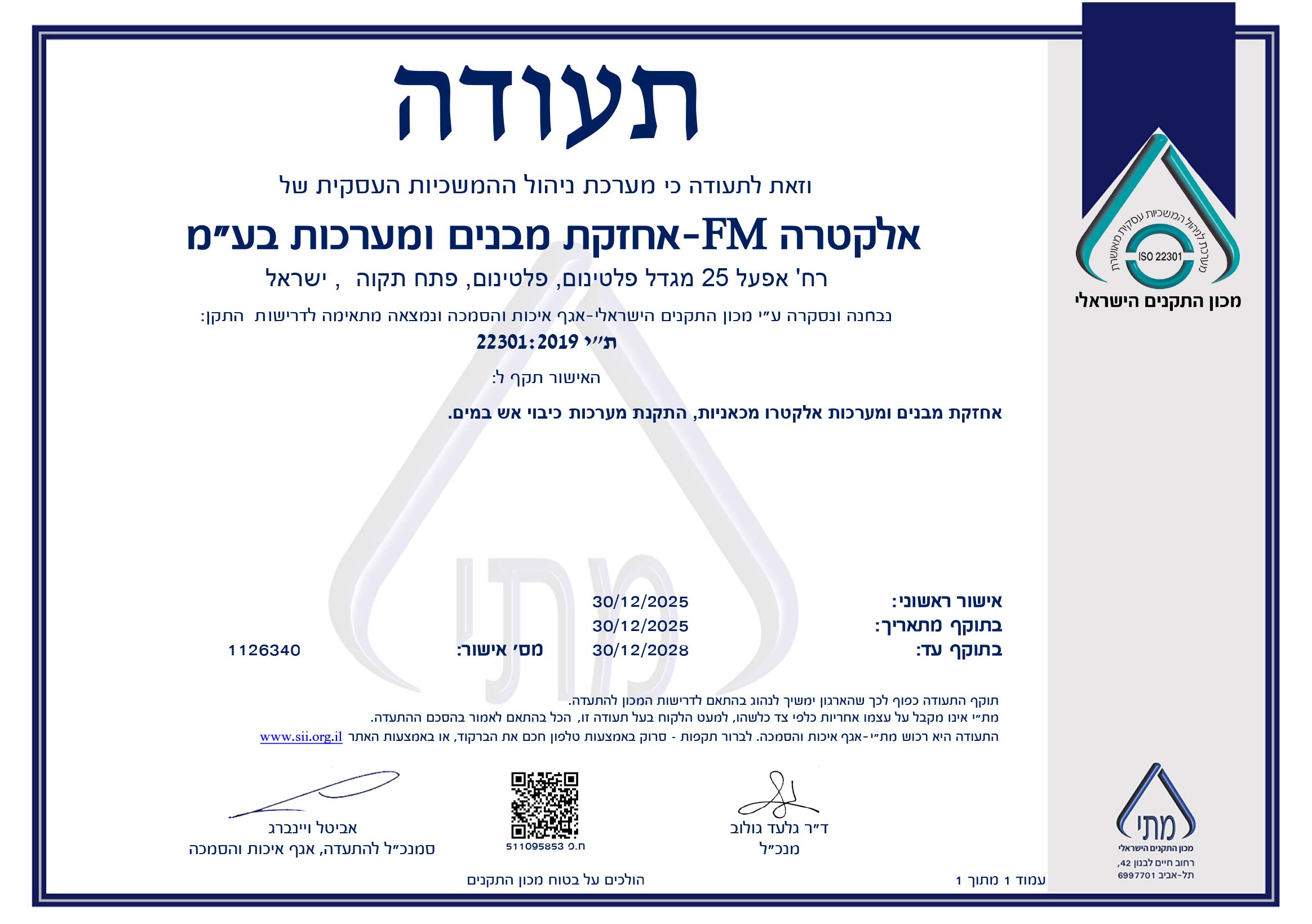 ISO 22301:2019 Quality Management Certification