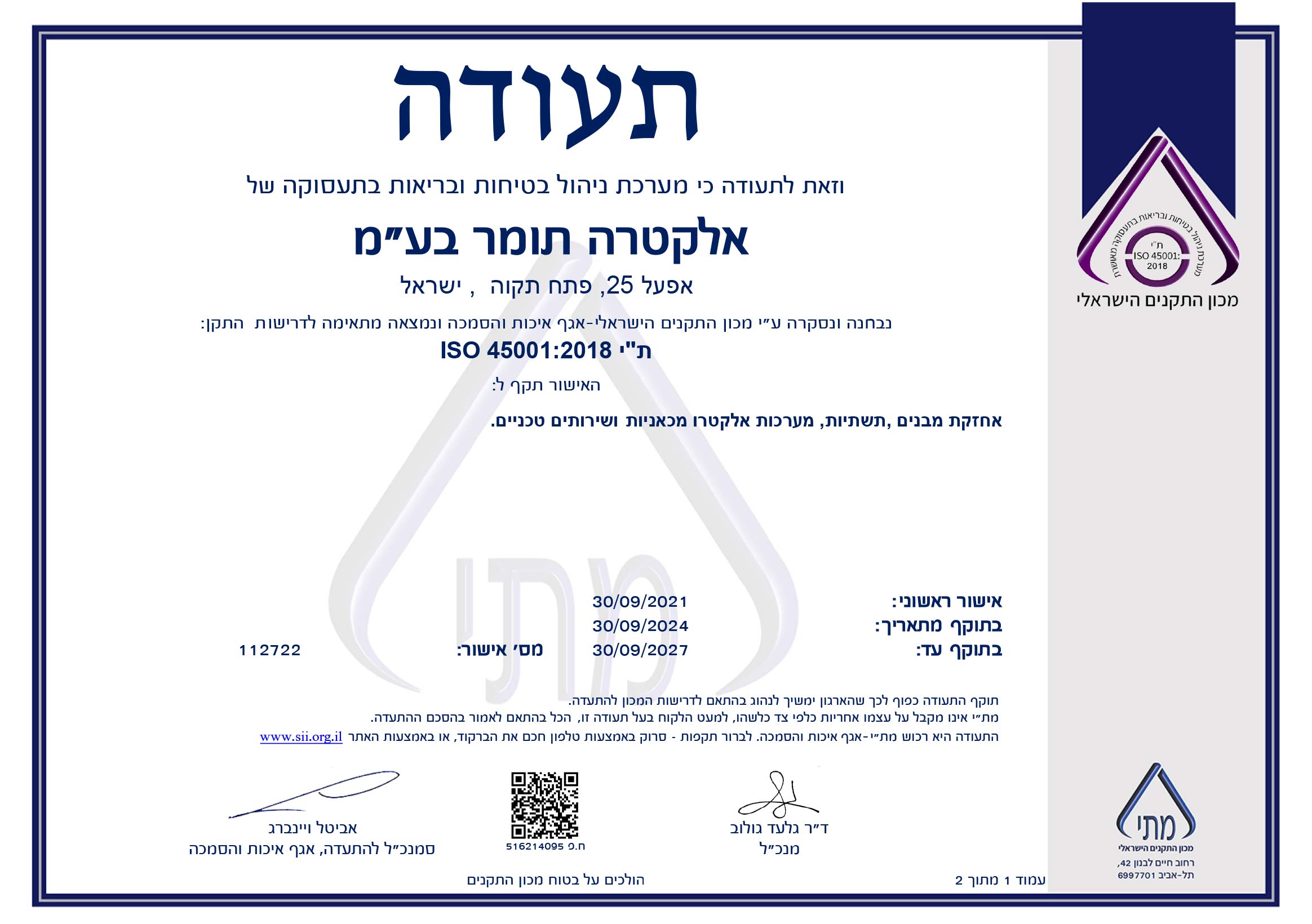 ISO 45001:2018 Quality Management Certification