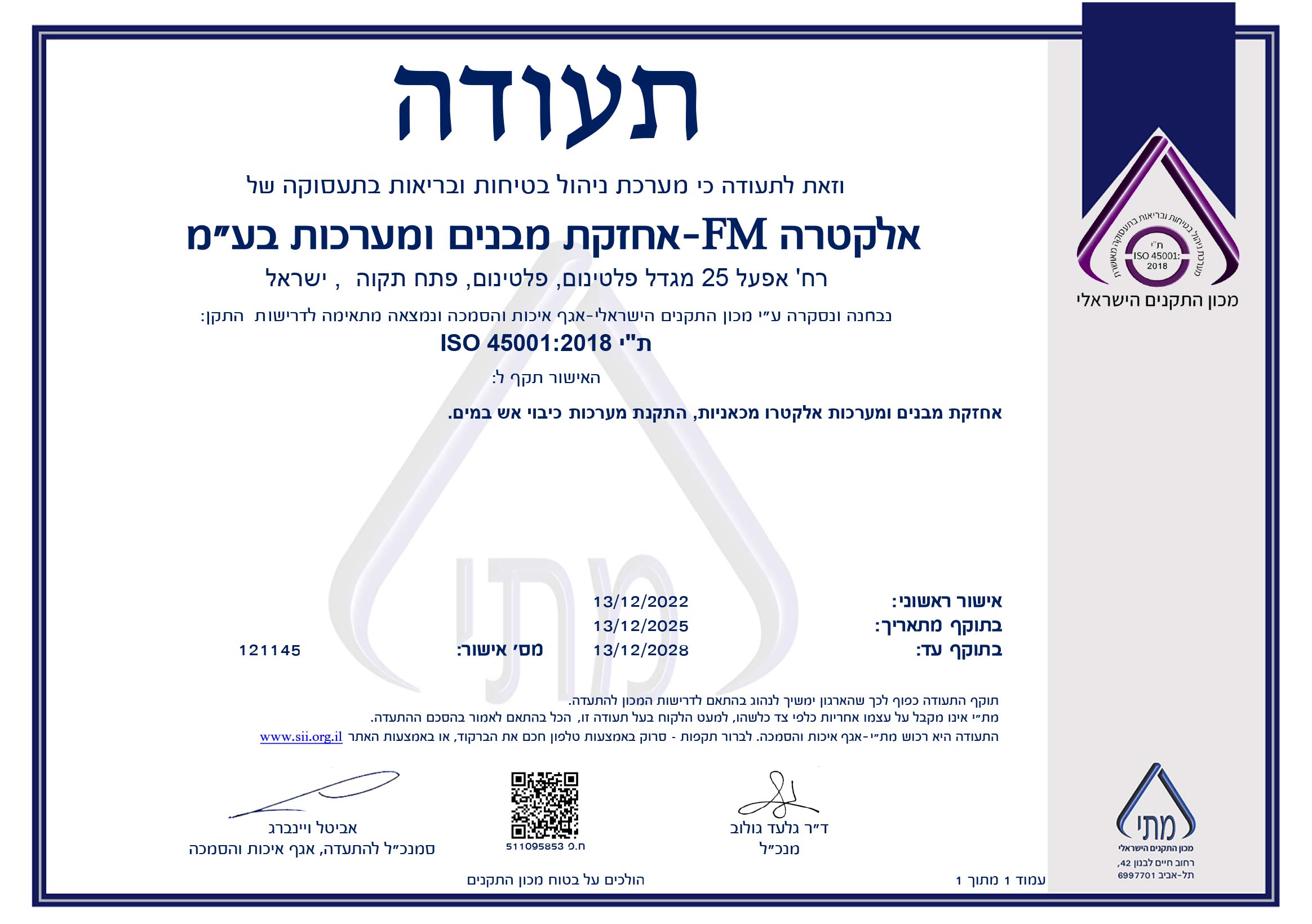 ISO 45001:2018 Quality Management Certification