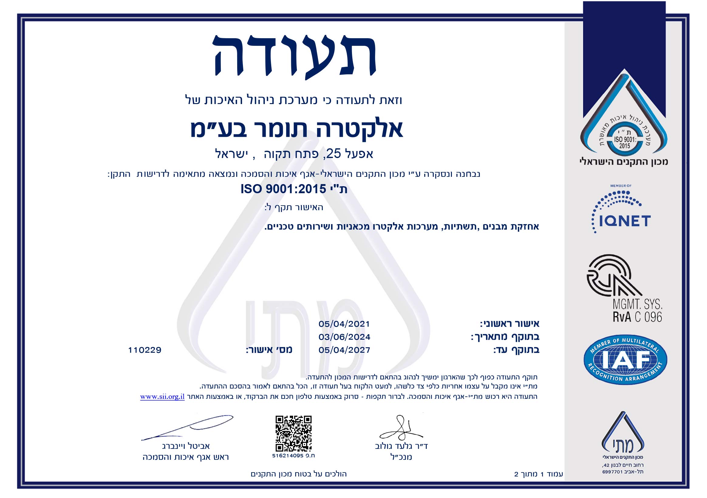 ISO 9001:2015 Quality Management Certification