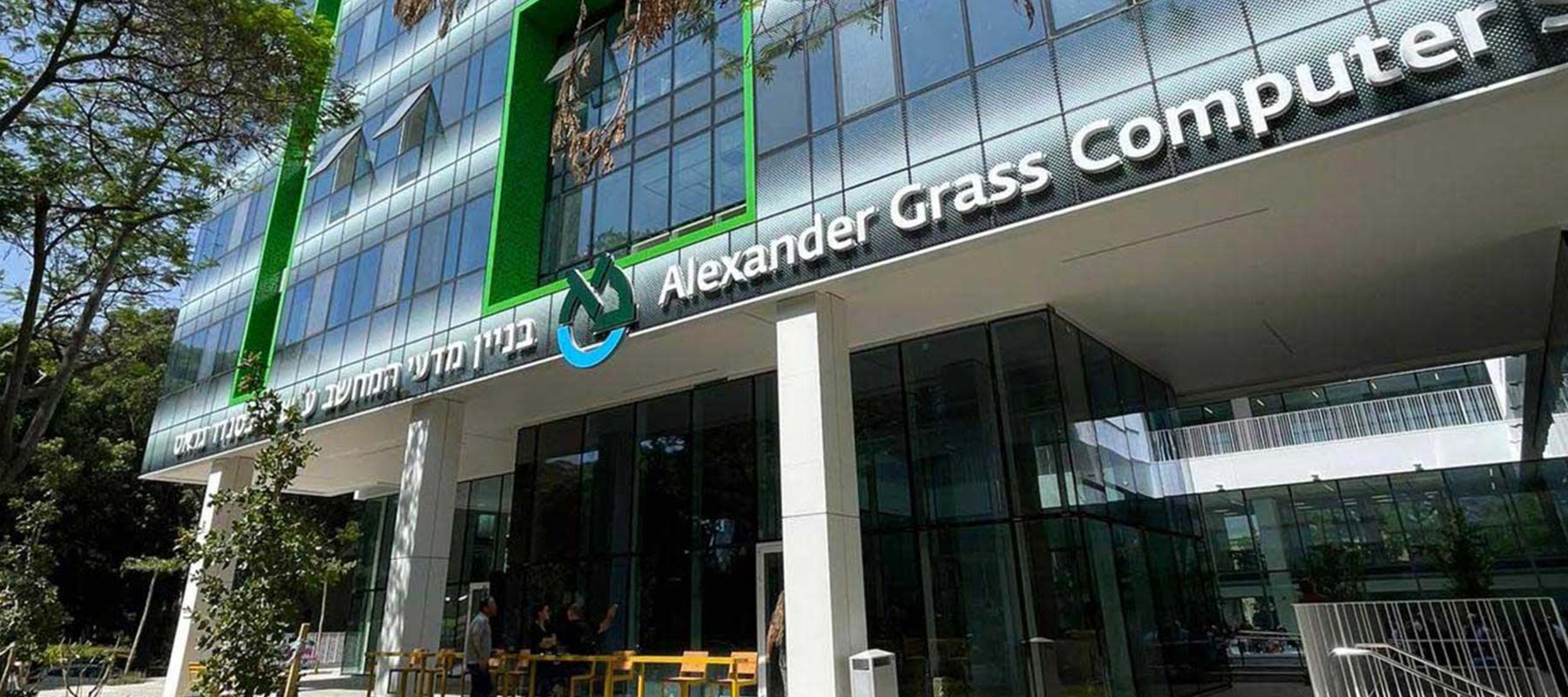 בניין מדעי המחשב ע״ש אלכסנדר גראס באוניברסיטת בר-אילן, בית לתוכנית ההסמכה הייחודית Electra IFM
